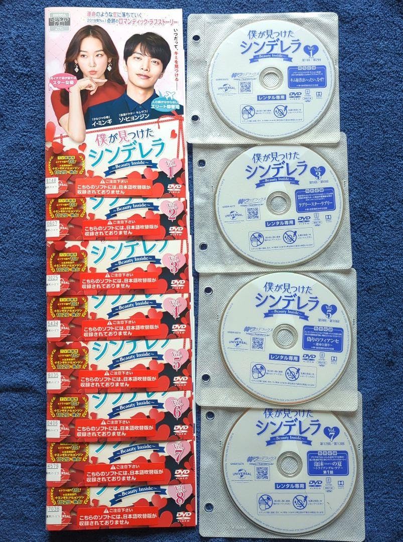 【レンタル落ち】 シンデレラも恋していいですか ? DVD 全40巻 韓国ドラマ Amazon.co.jp: 韓国ドラマ 僕が見つけたシンデレラ レンタル落ち